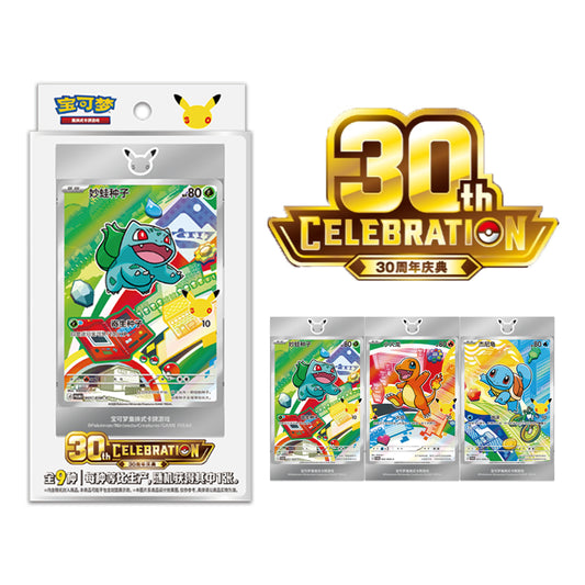 30th Celebration Chinese Exclusive Box