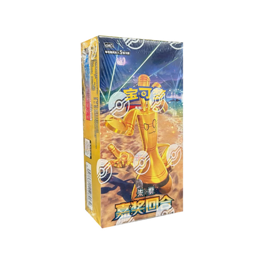 Awards Round Chinese Exclusive slim booster box