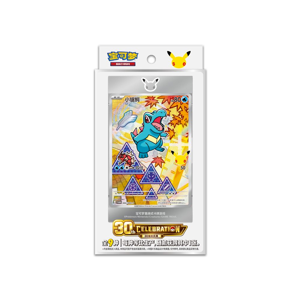 30th Celebration Chinese Exclusive Box Vol.2
