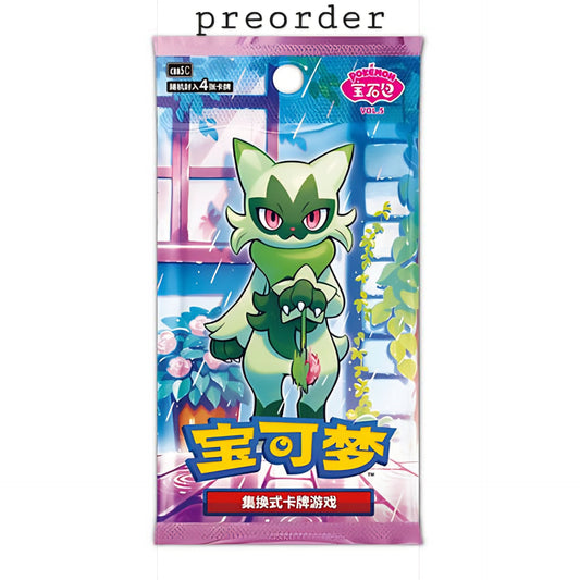 Gem 5 booster box