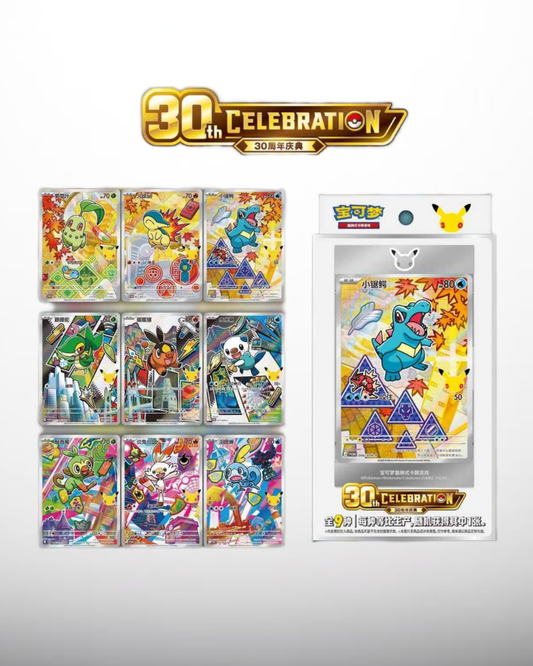 30th Celebration Chinese Exclusive Box Vol.2